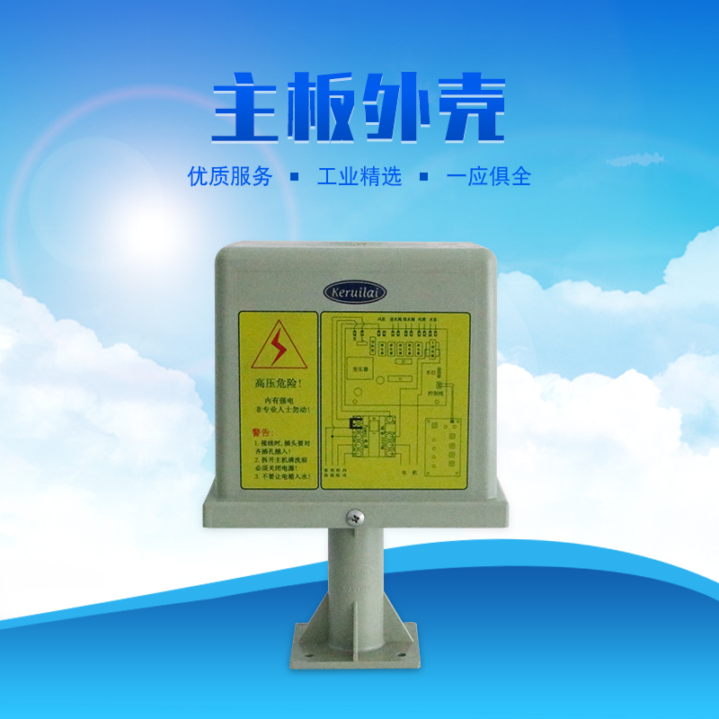 科瑞萊環(huán)?？照{(diào)KD專(zhuān)用主板